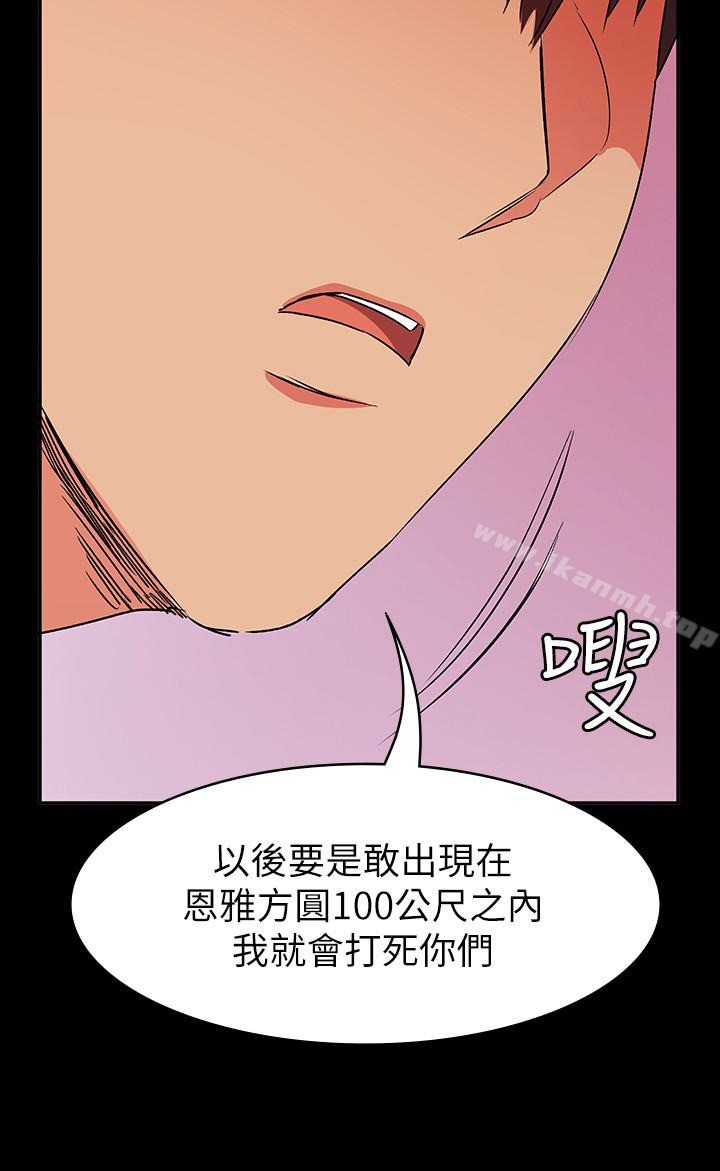 退货女友第11话-伸向恩雅的魔爪