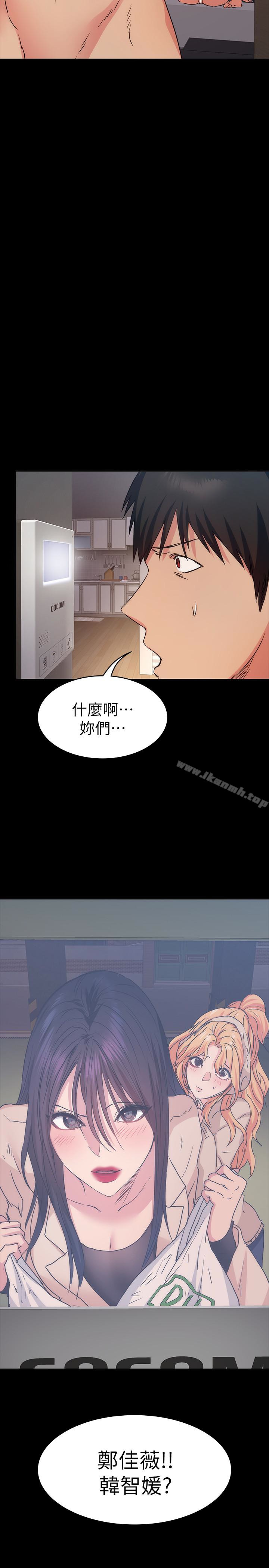 退货女友第12话-深夜的不速之客