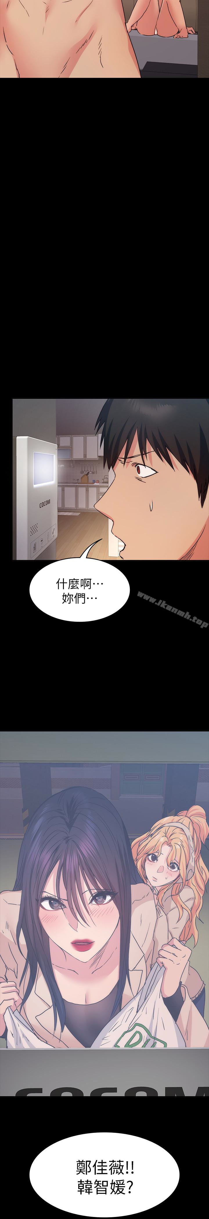 退货女友第13话-争夺张昱的战争