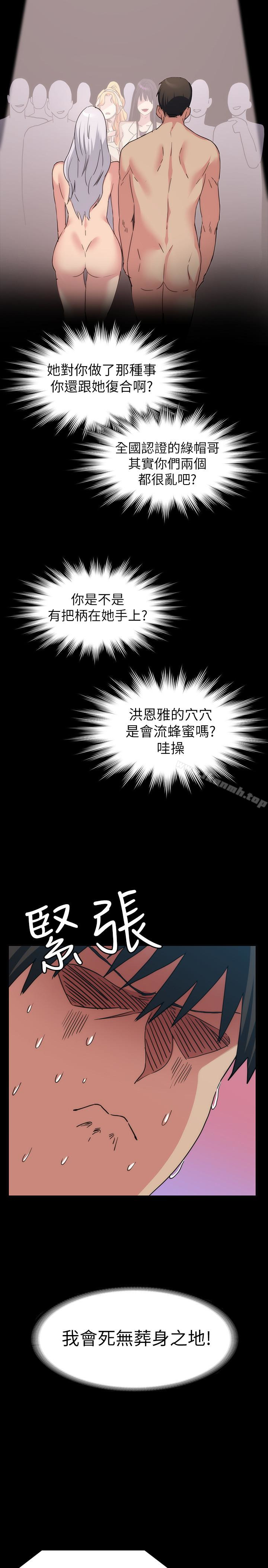 退货女友第13话-争夺张昱的战争