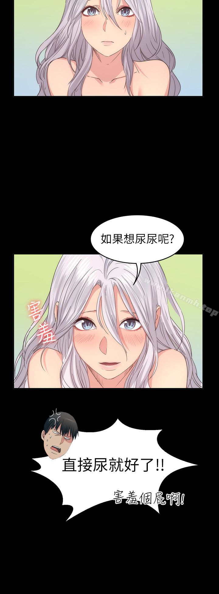 退货女友第13话-争夺张昱的战争
