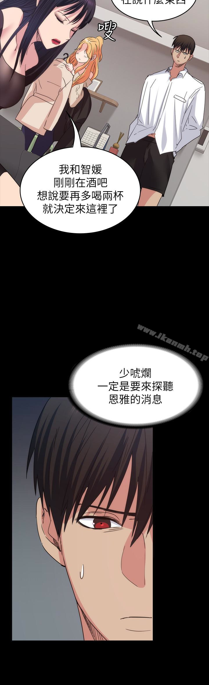退货女友第13话-争夺张昱的战争