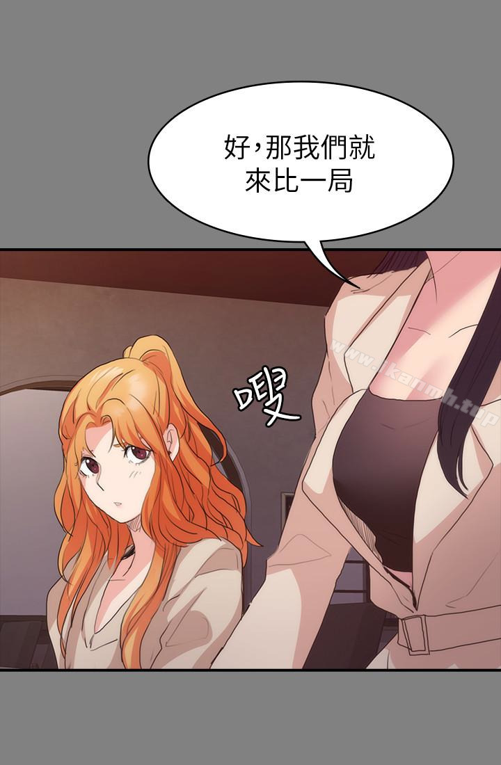 退货女友第13话-争夺张昱的战争