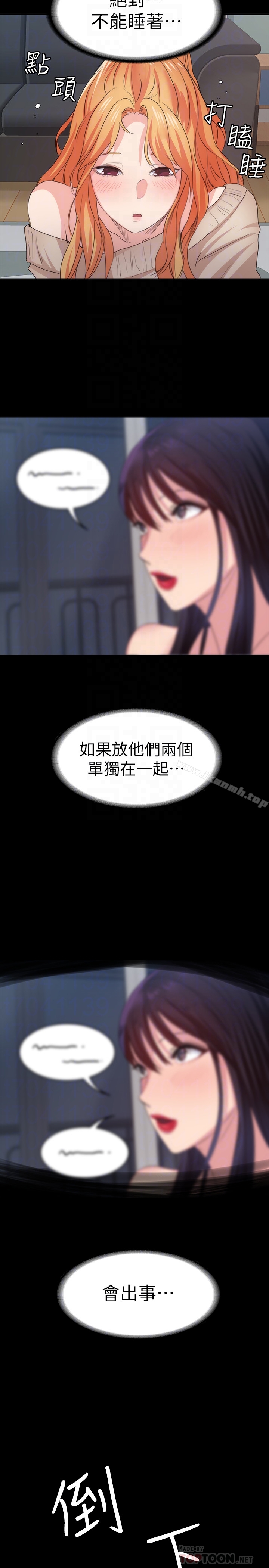 退货女友第13话-争夺张昱的战争