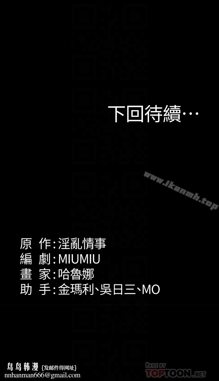 退货女友第13话-争夺张昱的战争