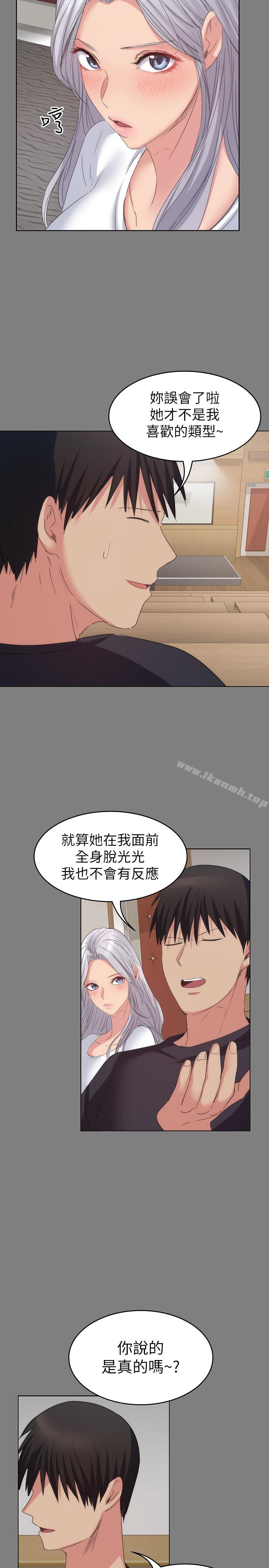 退货女友第14话-兴奋就输了