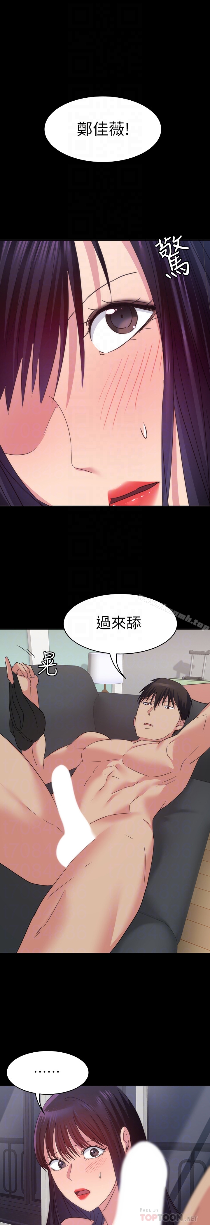 退货女友第15话-小昱和佳薇激烈的肢体接触