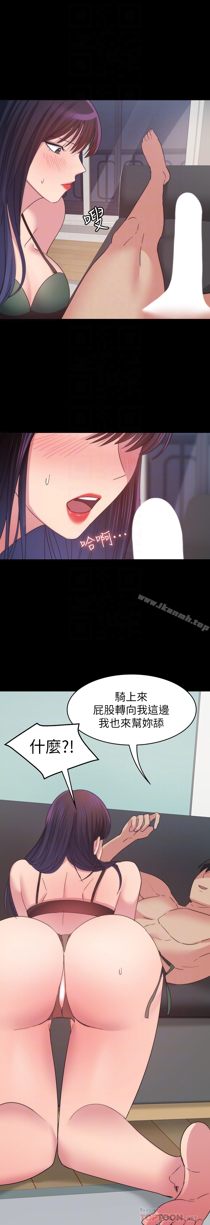退货女友第15话-小昱和佳薇激烈的肢体接触