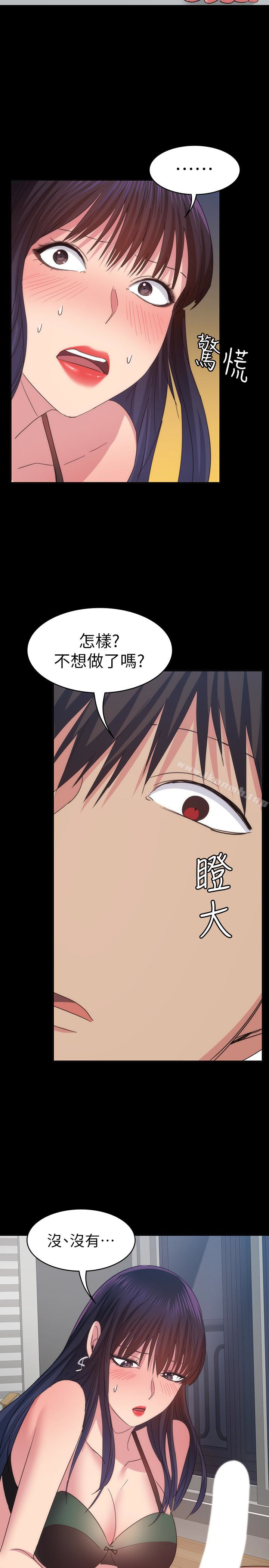 退货女友第15话-小昱和佳薇激烈的肢体接触