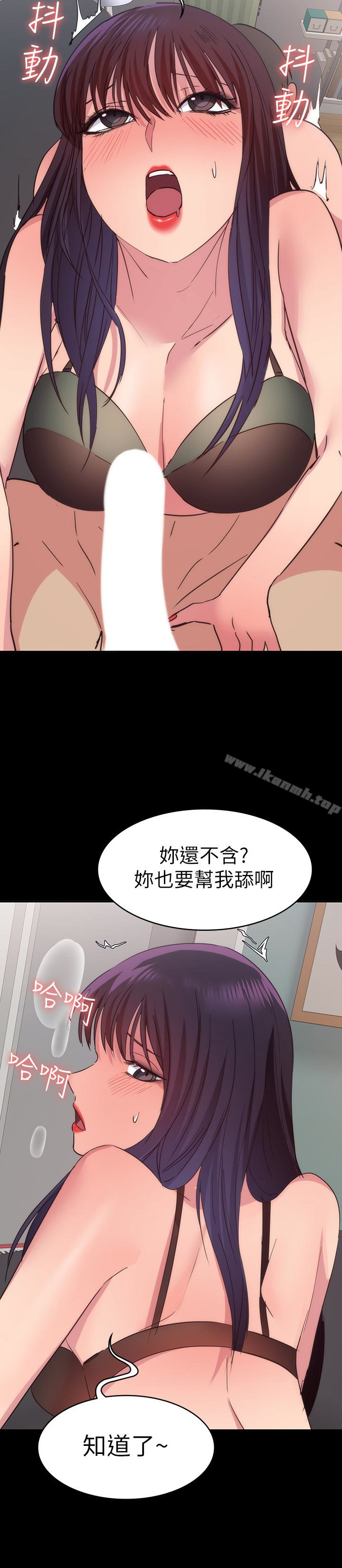 退货女友第15话-小昱和佳薇激烈的肢体接触