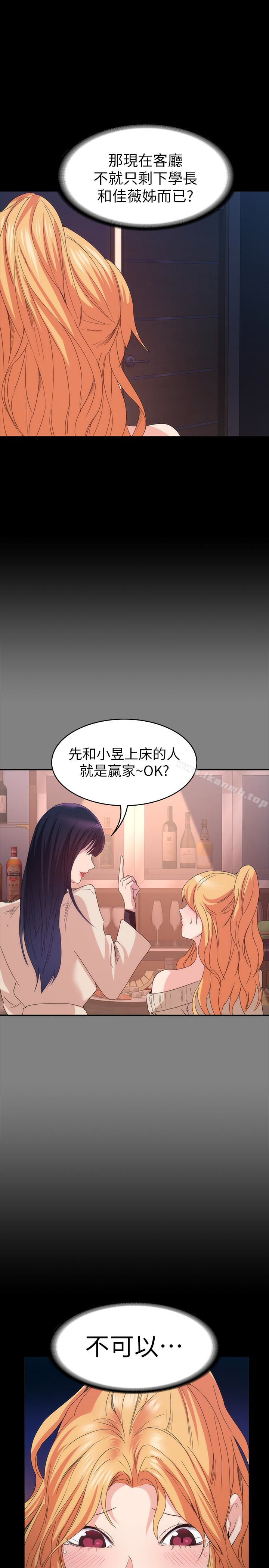 退货女友第16话-我不想停下来