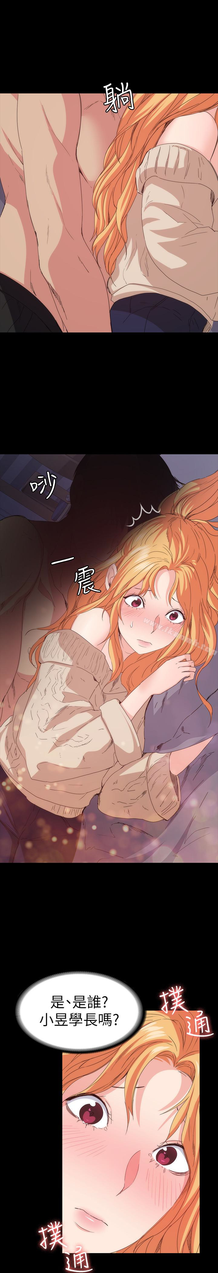 退货女友第16话-我不想停下来