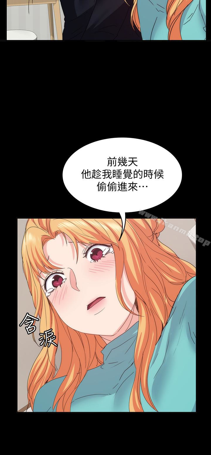 退货女友第18话-可以留在这里陪我吗?