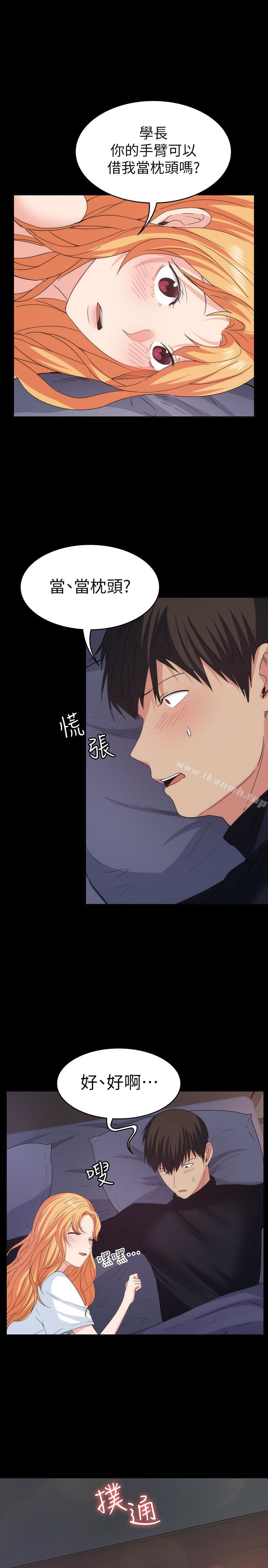 退货女友第18话-可以留在这里陪我吗?
