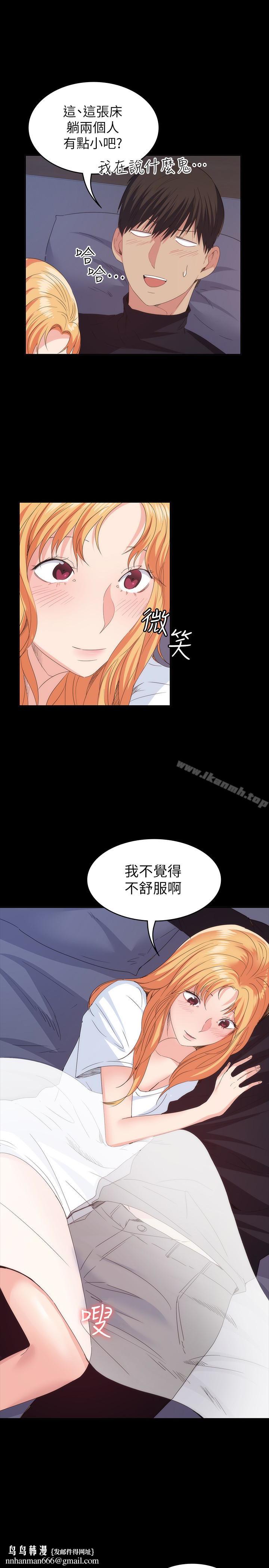 退货女友第18话-可以留在这里陪我吗?