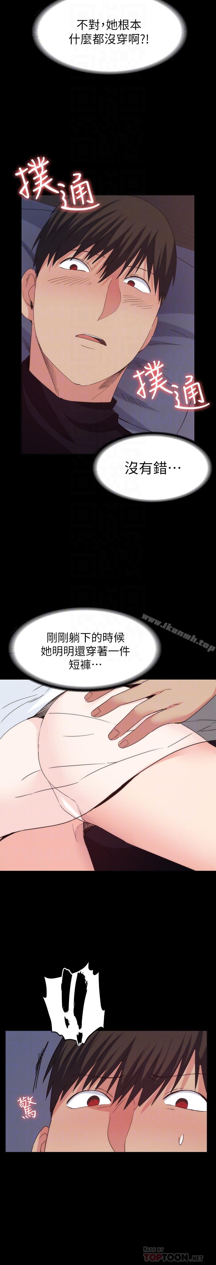 退货女友第18话-可以留在这里陪我吗?