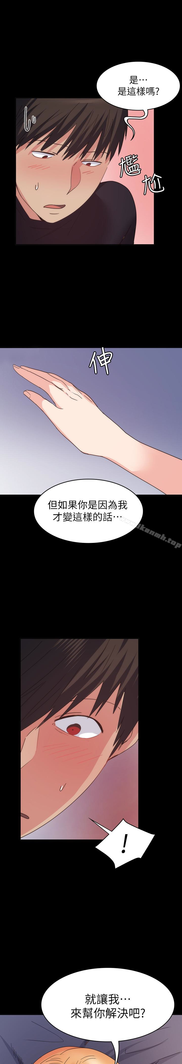 退货女友第18话-可以留在这里陪我吗?