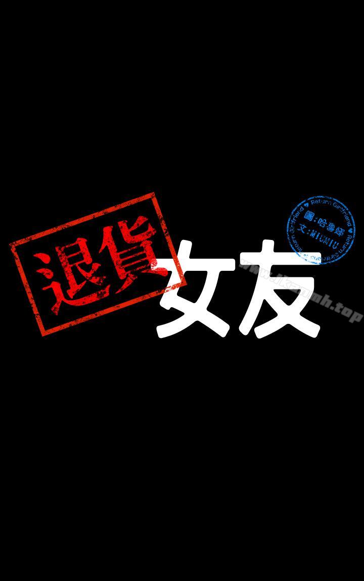 退货女友第19话-异常积极的女人