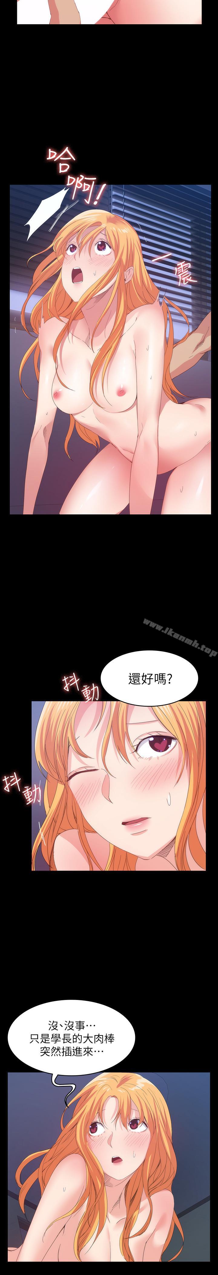 退货女友第19话-异常积极的女人