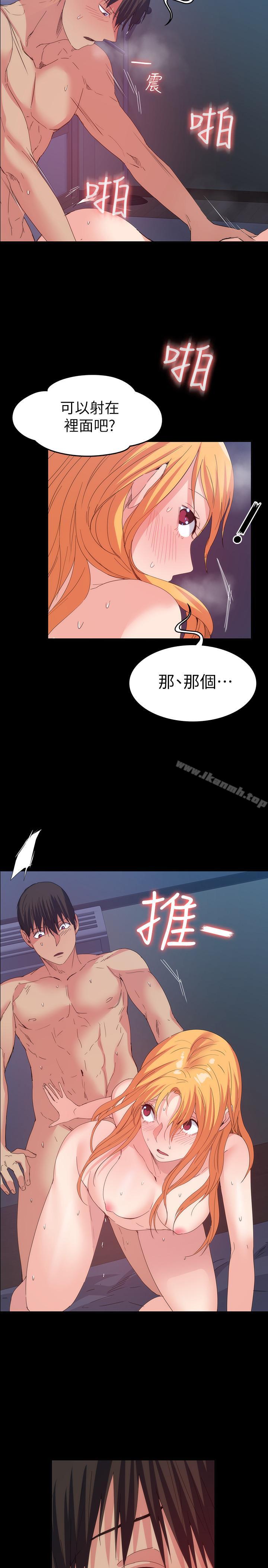 退货女友第19话-异常积极的女人