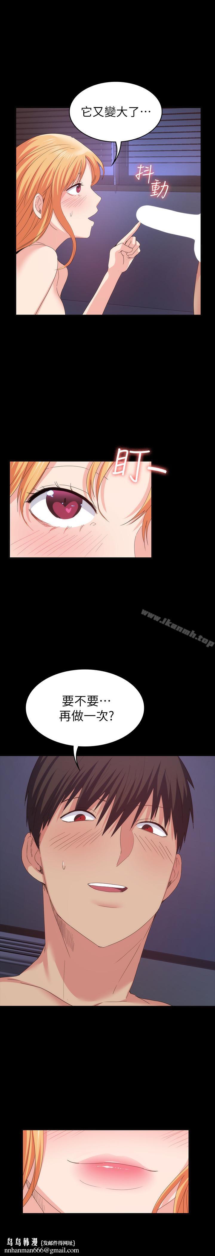 退货女友第19话-异常积极的女人