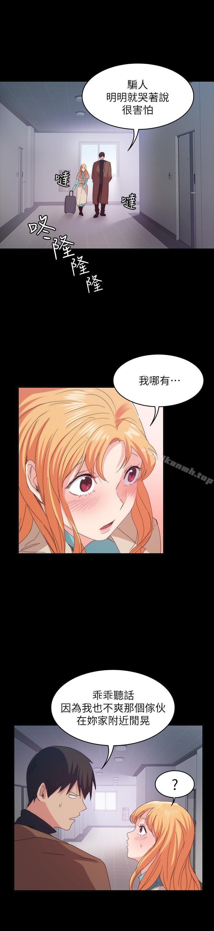 退货女友第19话-异常积极的女人