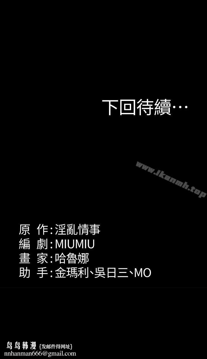 退货女友第19话-异常积极的女人