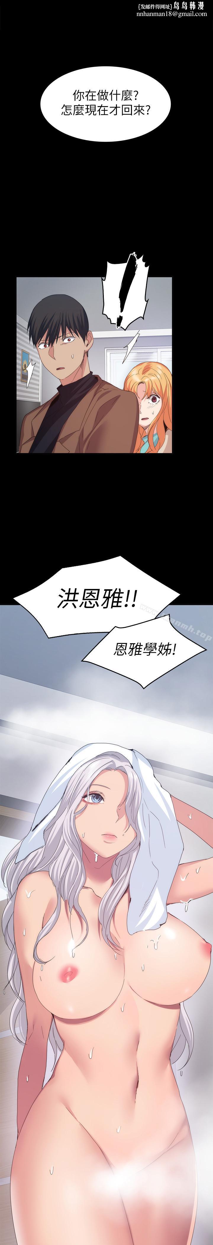 退货女友第20话-和三个女人同居