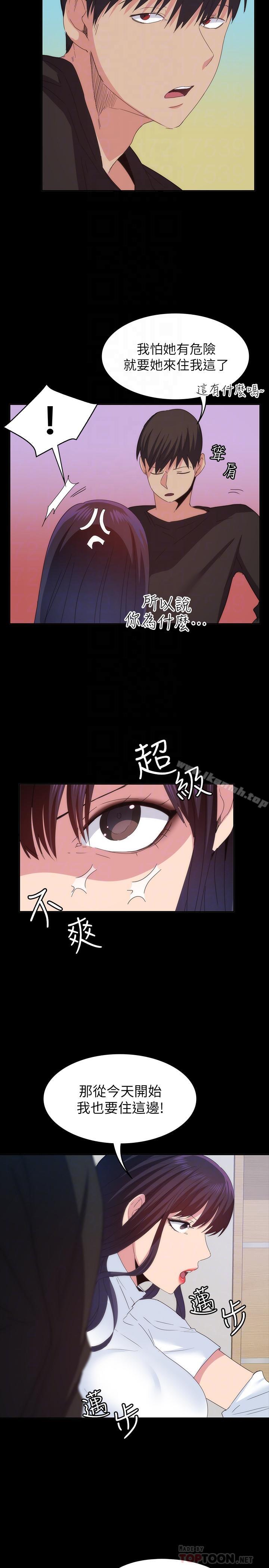 退货女友第20话-和三个女人同居