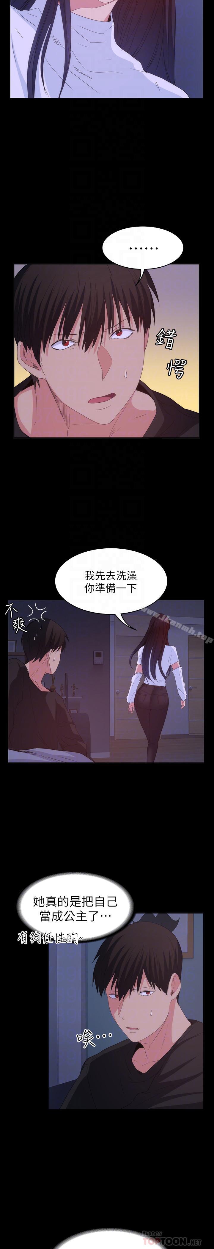 退货女友第21话-浴室传出的呻吟声