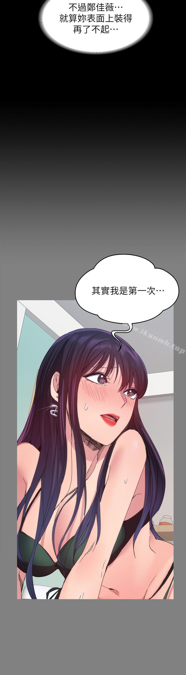 退货女友第21话-浴室传出的呻吟声