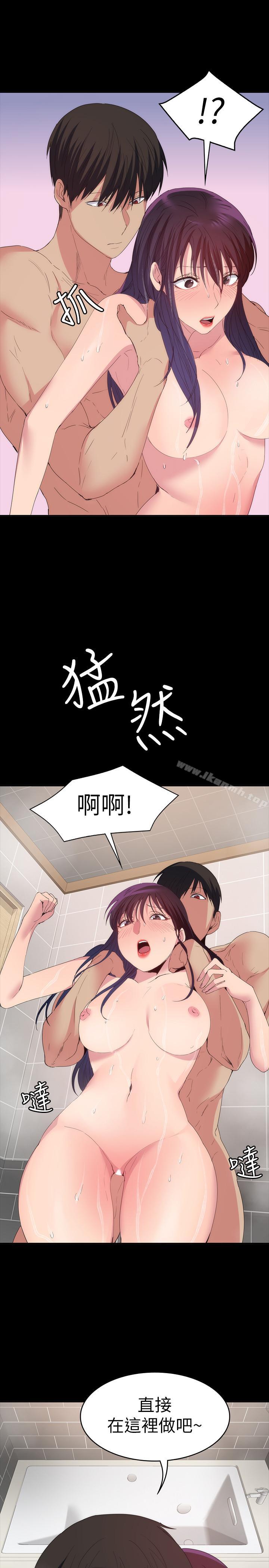 退货女友第21话-浴室传出的呻吟声