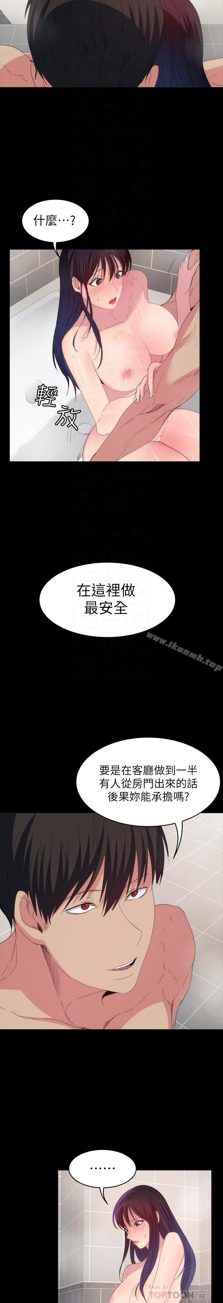 退货女友第21话-浴室传出的呻吟声