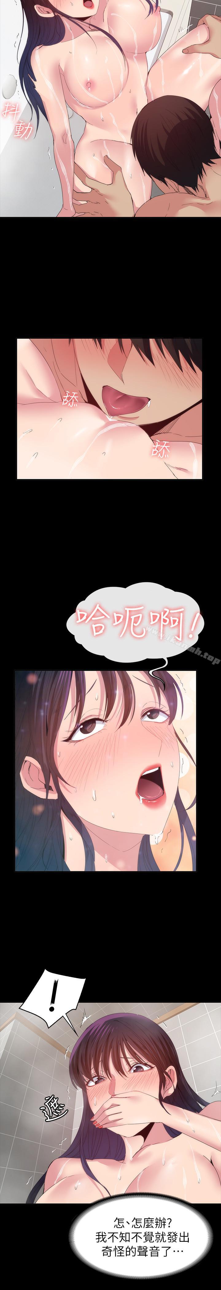 退货女友第21话-浴室传出的呻吟声