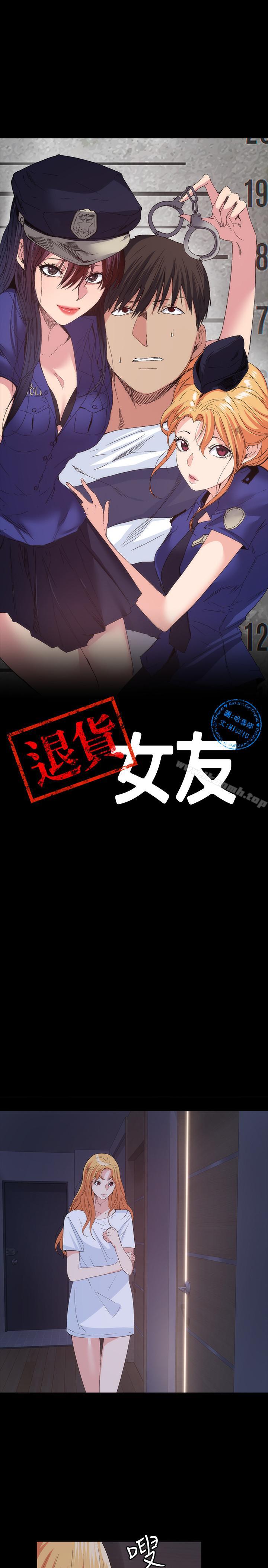 退货女友第22话-公然勾引的女人们