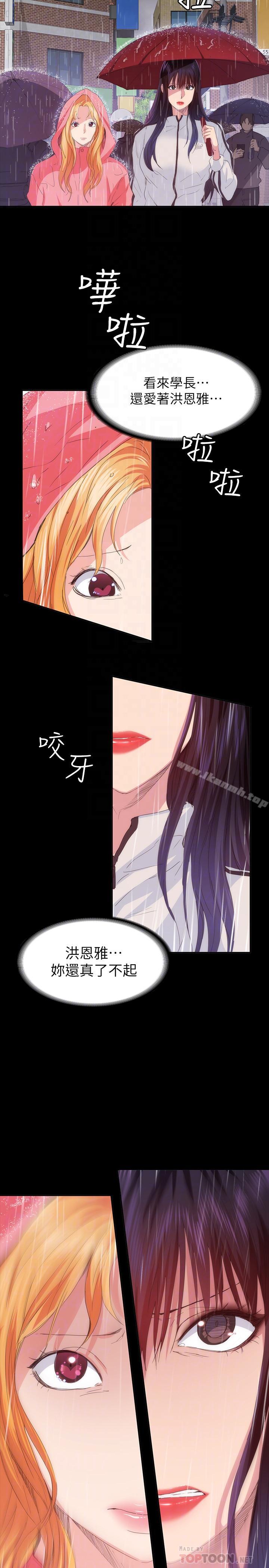 退货女友第23话-恢復记忆的恩雅