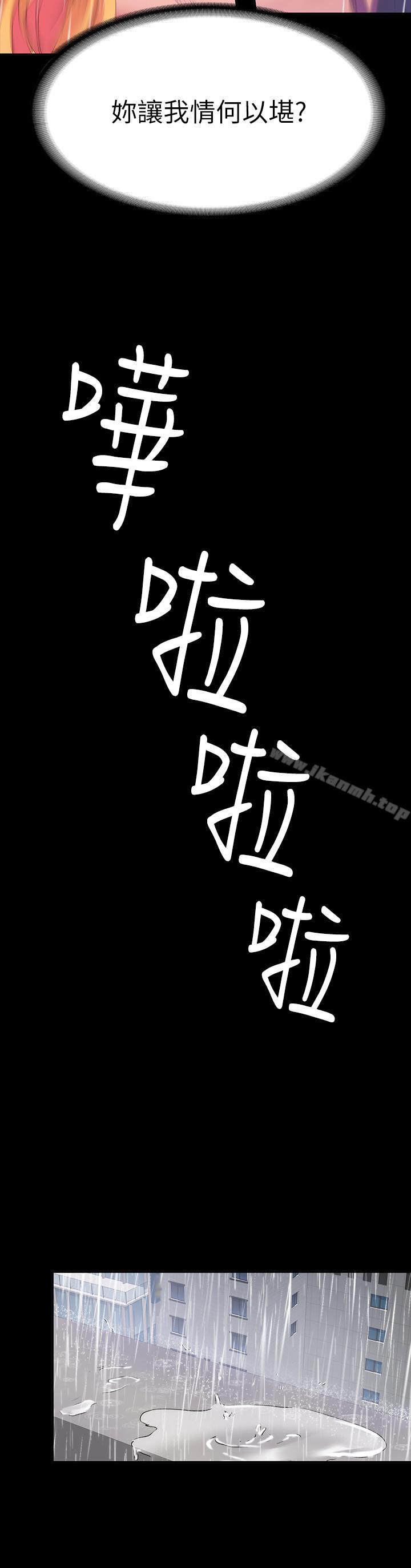 退货女友第23话-恢復记忆的恩雅