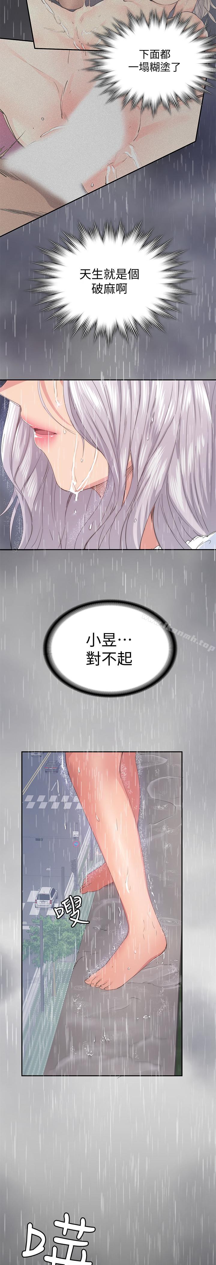 退货女友第23话-恢復记忆的恩雅