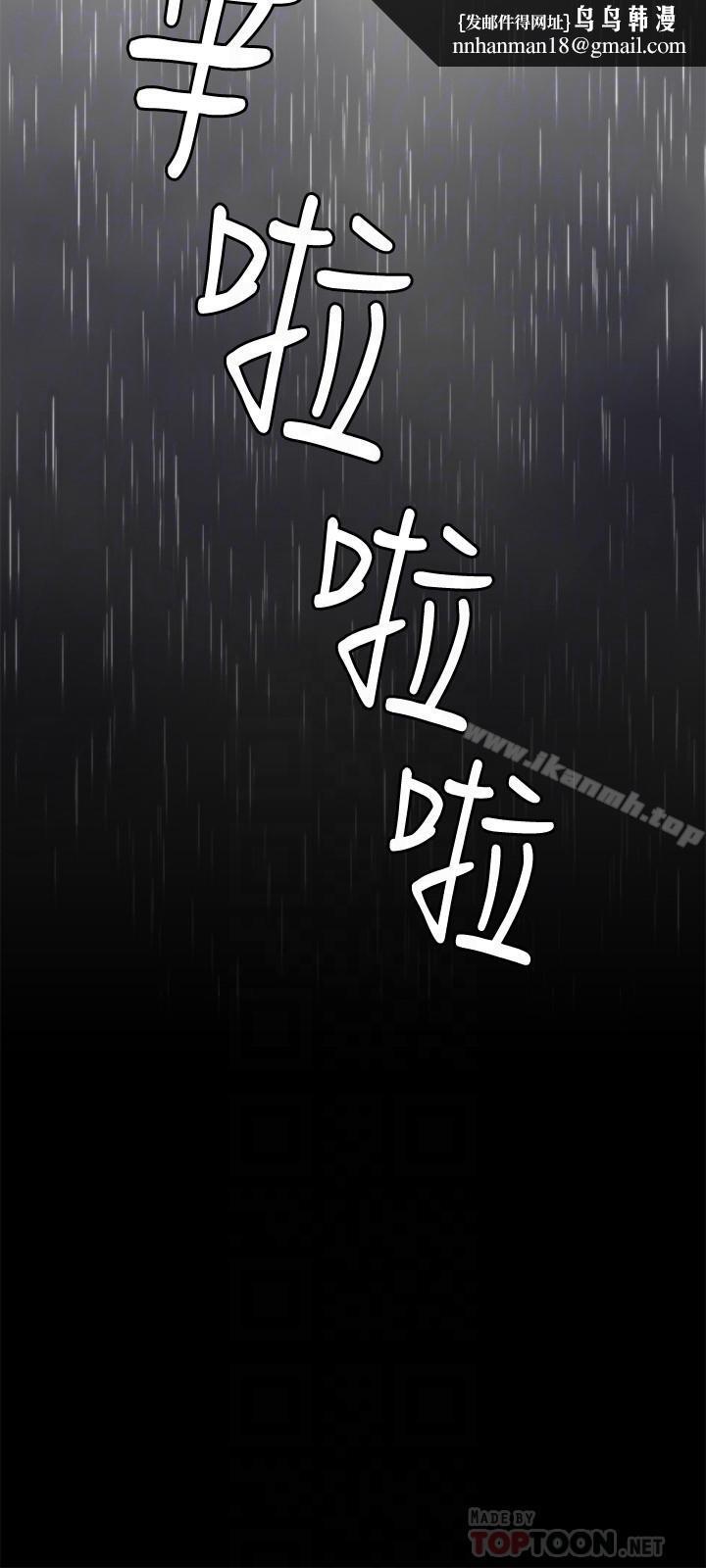 退货女友第23话-恢復记忆的恩雅