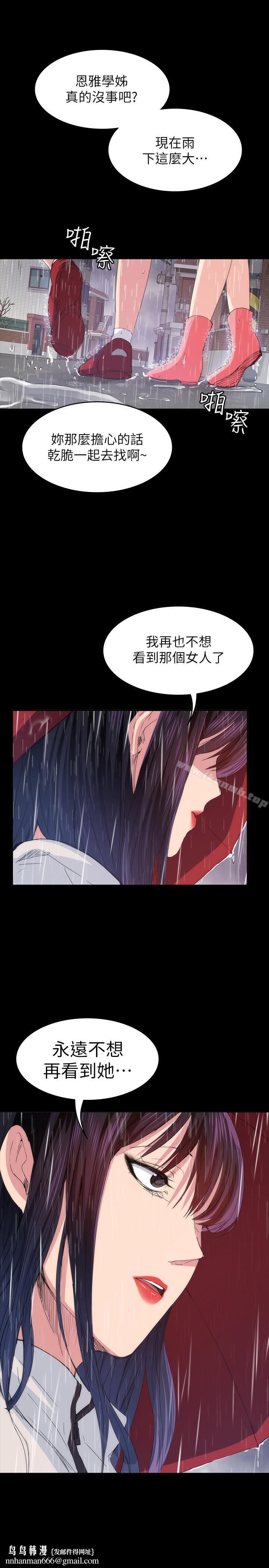 退货女友第23话-恢復记忆的恩雅