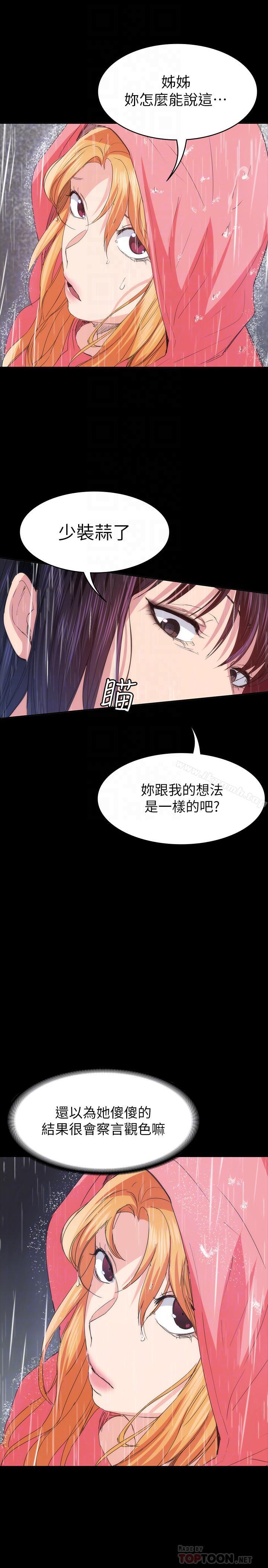 退货女友第23话-恢復记忆的恩雅