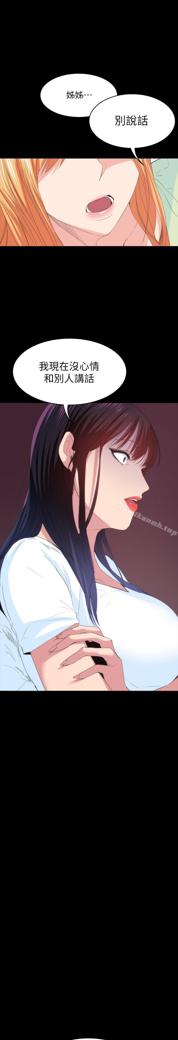 退货女友第23话-恢復记忆的恩雅