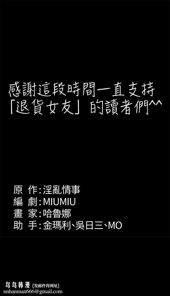 退货女友最终话-性慾旺盛的女友们