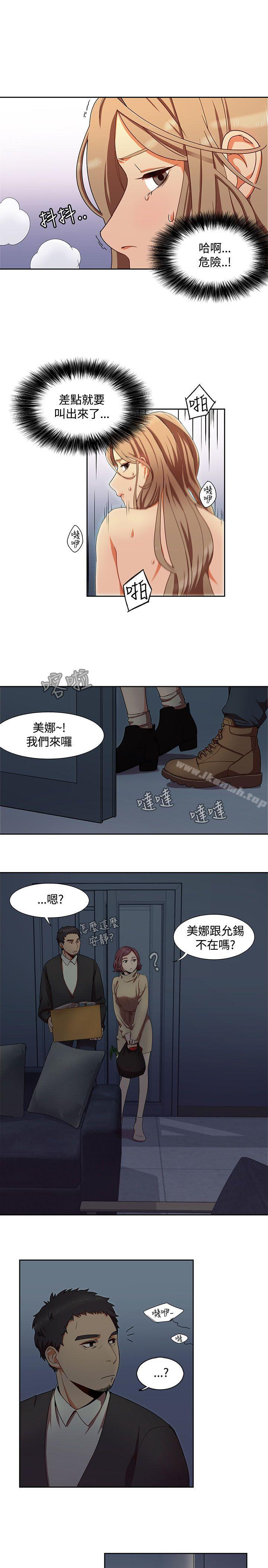 一炮定输赢第1话