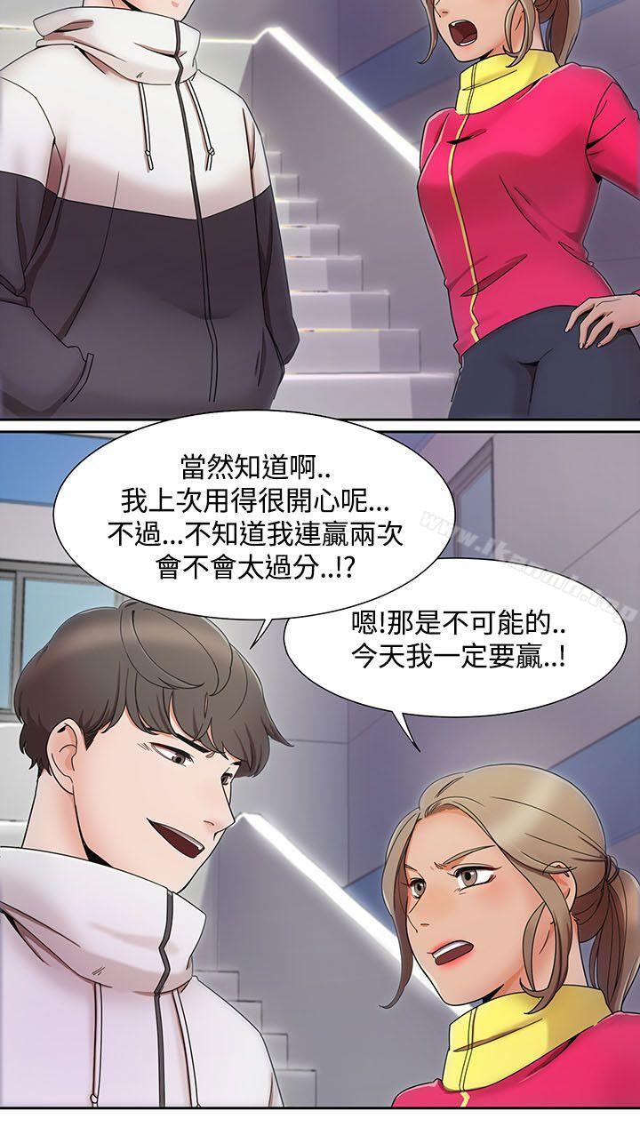 一炮定输赢第1话
