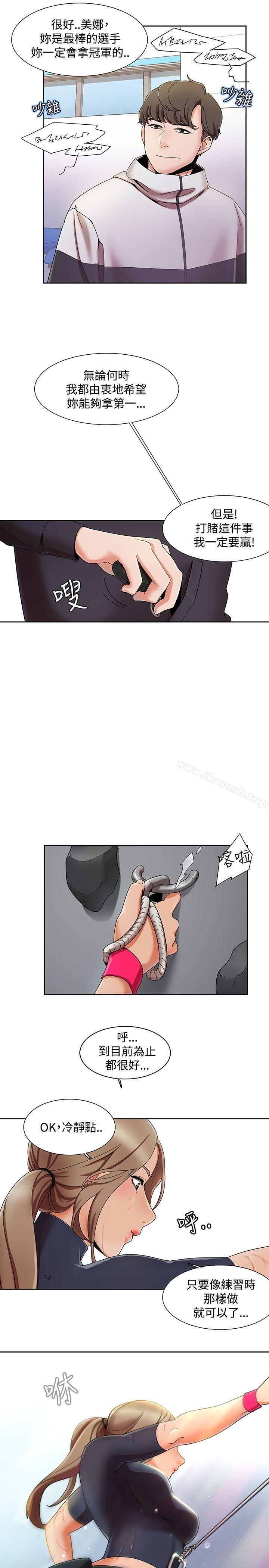一炮定输赢第1话