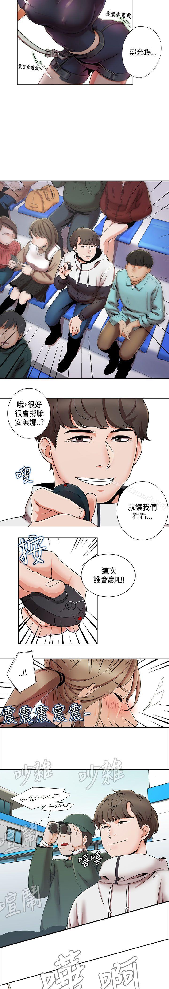一炮定输赢第1话