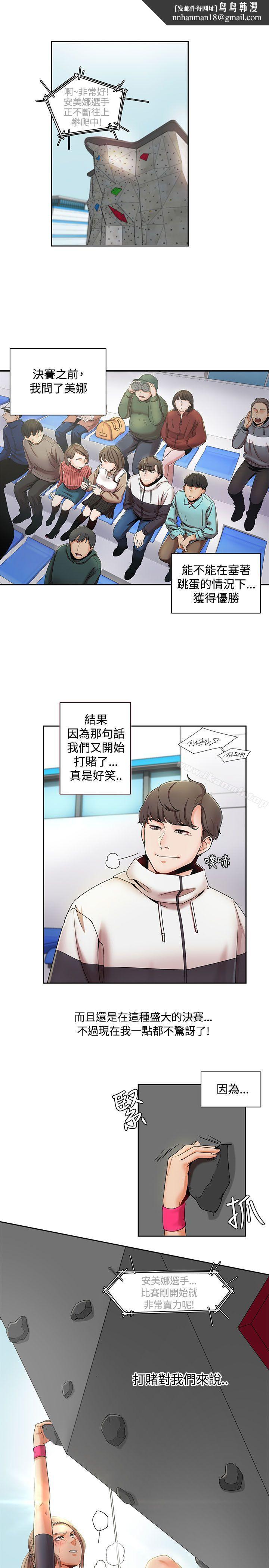 一炮定输赢第2话
