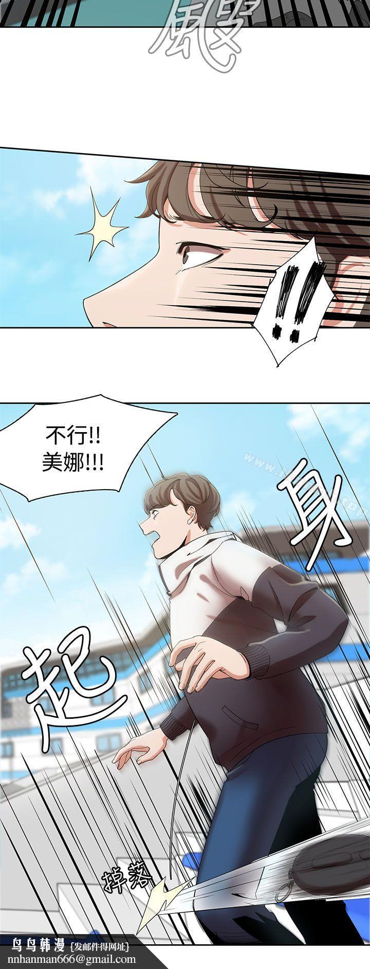 一炮定输赢第2话