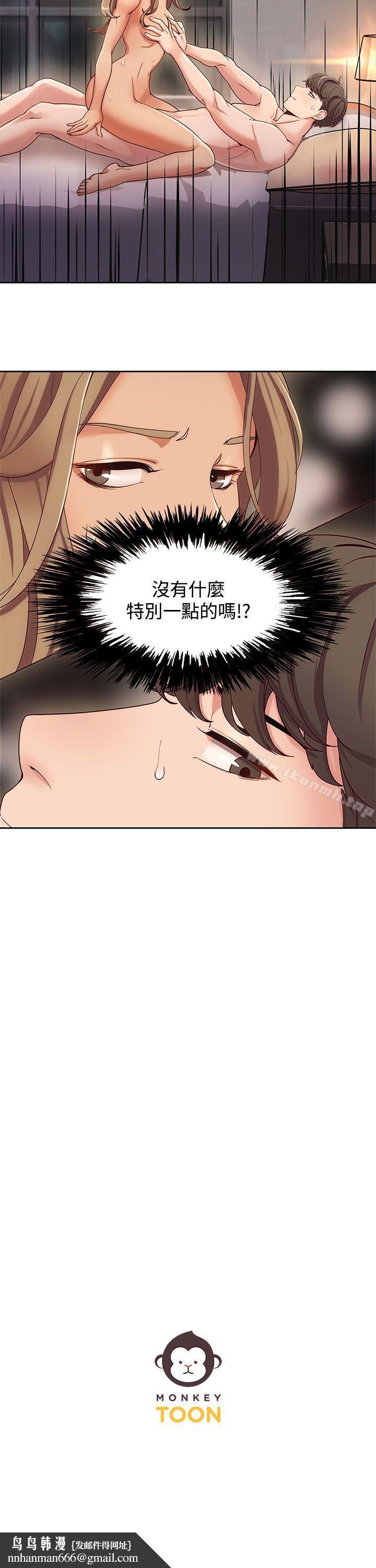 一炮定输赢第2话
